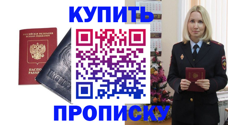 регистрация для школы в Подольске